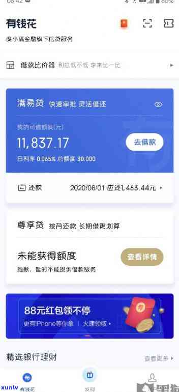 网商贷逾期60万-网商贷逾期60万会怎样