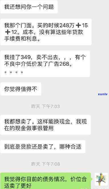 网贷欠了10几万，怎样向家人坦白？