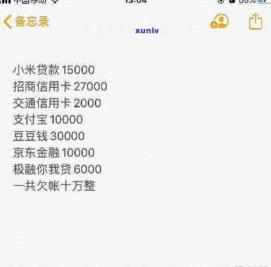 网贷欠了10几万，怎样向家人坦白？