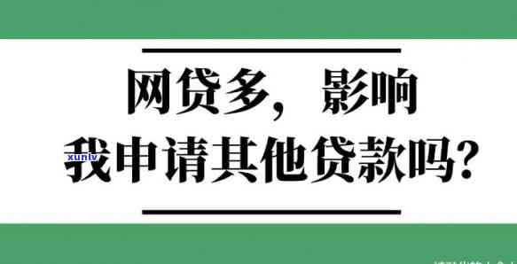 网贷欠了10几万算多吗？熟悉你的负债情况与解决方案