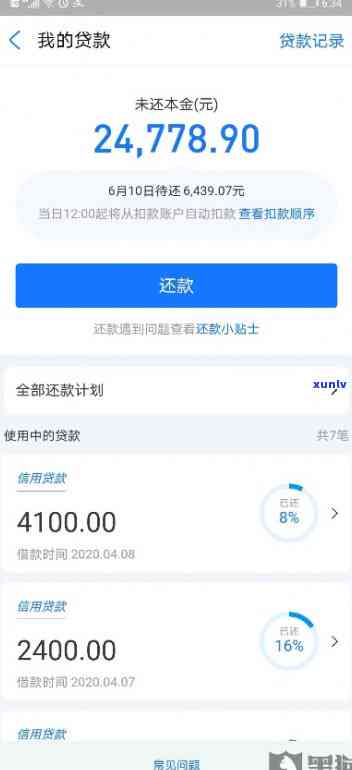 网商贷逾期12万怎样解决？