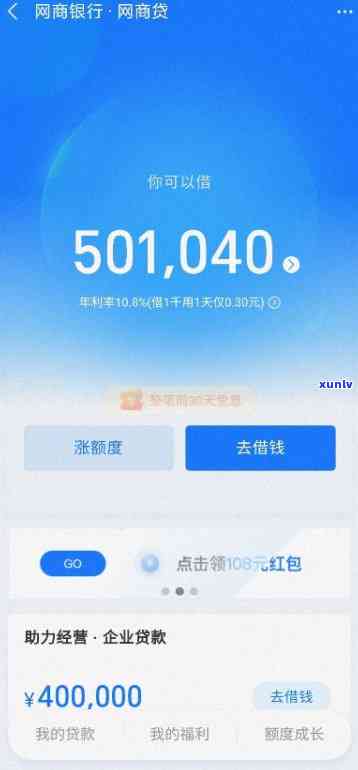 网商贷涨额50万-网商贷涨额50万是真的吗