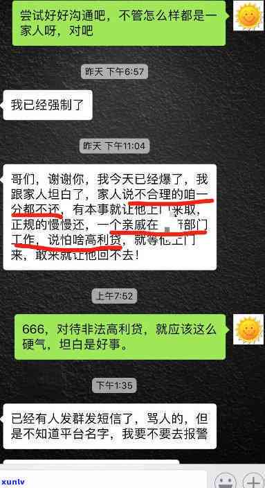 网贷欠了20多万怎么向家人坦白，如何向家人坦白网贷欠款超过20万？