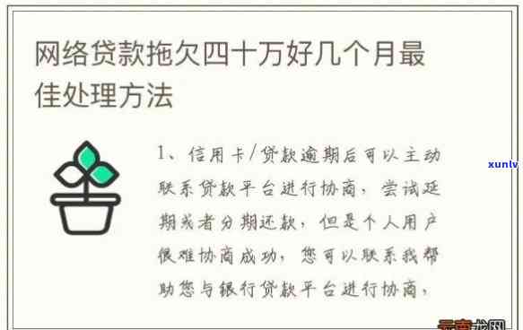 网贷欠了40多万算多吗，探讨：网贷欠款40万算不算多？