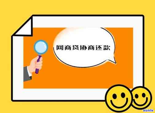 网商贷逾期10来万会怎样，网商贷逾期10万以上，你将面临什么结果？