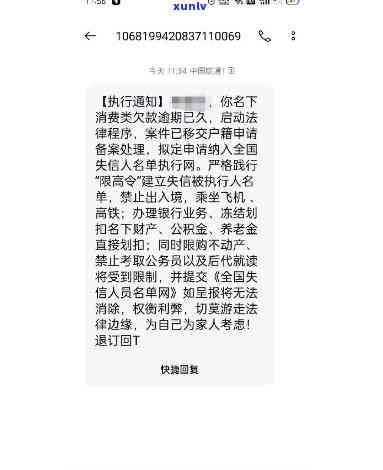 网商贷逾期两百多万会被起诉吗？知乎客户分享经验与建议