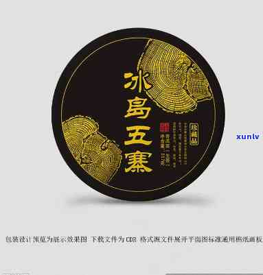 冰岛五寨品质排名，揭秘冰岛五寨，谁的茶品质更优？