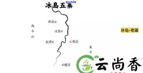 山西去云南冰岛五寨怎么走，“从山西到云南、冰岛和五寨的路线”