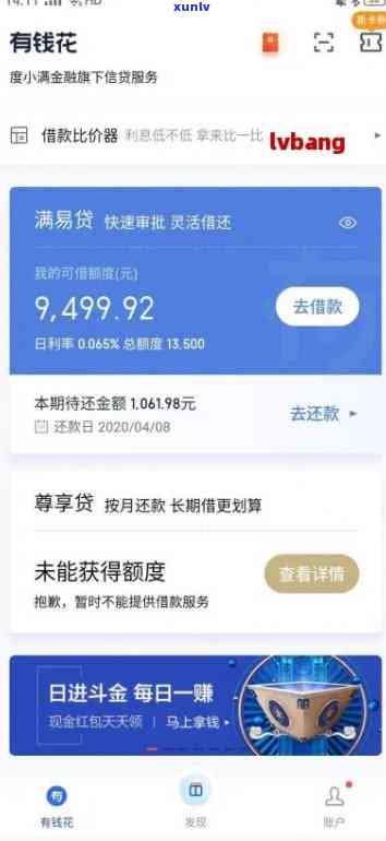 网商贷100元逾期5天，逾期5天，网商贷需偿还本金加利息共计多少？