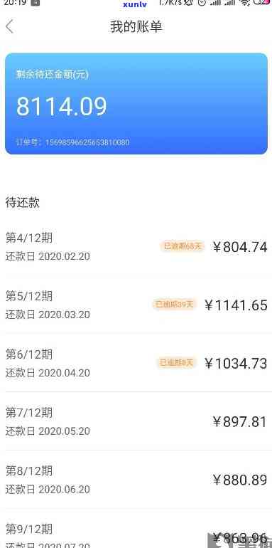 网商贷逾期了16万怎么办，怎样解决网商贷逾期16万元的疑问？