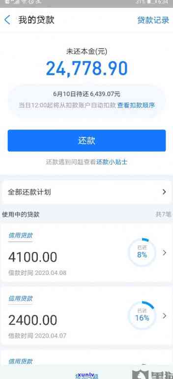 网商贷逾期了16万怎么办，怎样解决网商贷逾期16万元的疑问？