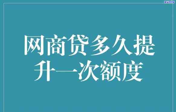 网商贷涨到了25万怎么回事，破录！网商贷额度狂飙至25万元，背后起因揭秘