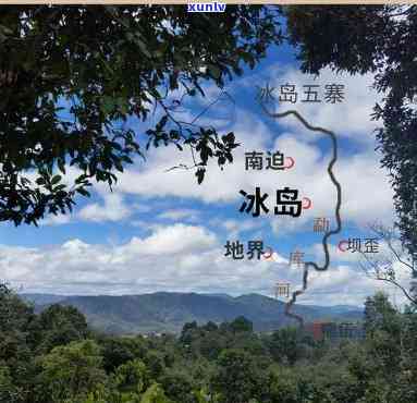 临沧冰岛五寨有几个村，揭秘云南临沧冰岛五寨：究竟有多少个村？