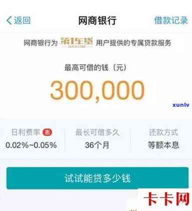 网商贷更高100万额度是多少？