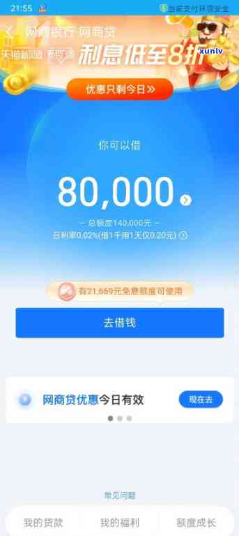 网商贷更高1000万，突破传统限制：网商贷更高额度可达1000万元！