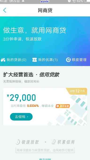 网商贷更高1000万，突破传统限制：网商贷更高额度可达1000万元！