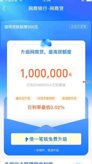 网商贷更高1000万，突破传统限制：网商贷更高额度可达1000万元！