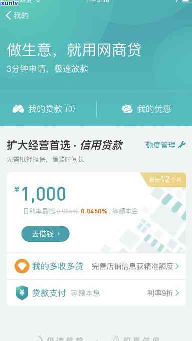 网商贷更高1000万，突破传统限制：网商贷更高额度可达1000万元！