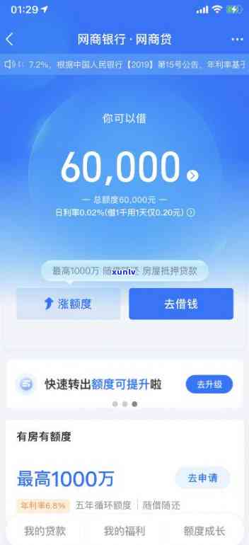 网商贷更高1000万，突破传统限制：网商贷更高额度可达1000万元！