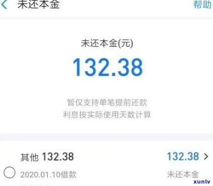 网商贷五万逾期一年未还，怎样解决？逾期结果严重