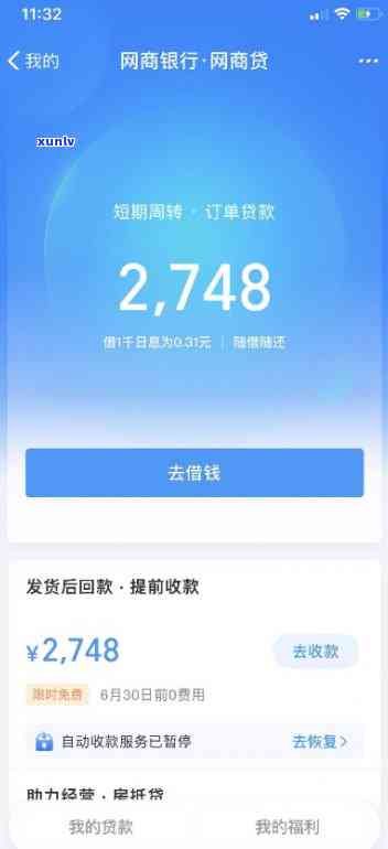 网商贷逾期4个月3万-网商贷逾期4个月3万怎么办