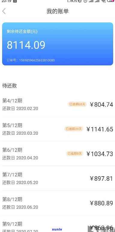 网商贷逾期金额四十万-网商贷逾期金额四十万怎么办