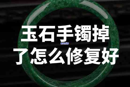 哈尔滨玉手镯：购买、修复与推荐地点