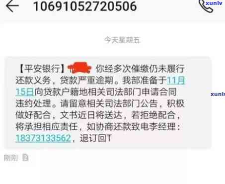 网商贷逾期5万是不是会被起诉？熟悉相关法律风险