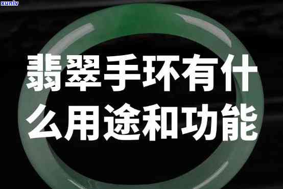 宾利翡翠手镯怎么样？性价比高吗？值得购买吗？