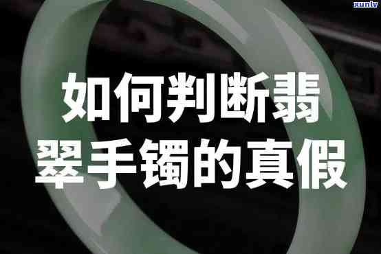 宾利翡翠手镯是真是假？值得购买吗？