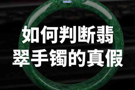 宾利翡翠手镯是真是假？值得购买吗？