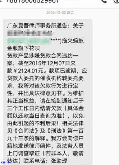 网商贷逾期100多万-网商贷100元逾期5天