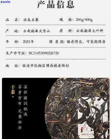 冰岛五寨黄金条多少钱一条，冰岛五寨黄金条的价格是多少？每条约多少元？