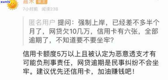 网贷加信用卡欠款80万-网贷加信用卡欠款80万有影响吗