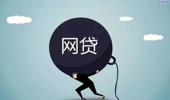 网贷信用卡欠30万会怎样？处理 *** 与后果解析