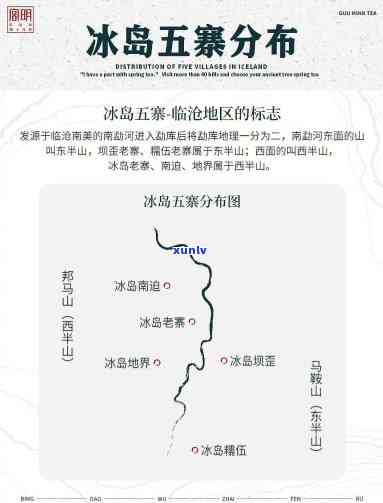 五寨是冰岛还是南山-五寨是冰岛还是南山的