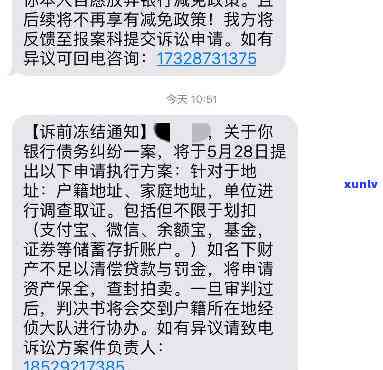 网商贷逾期3万是不是会被告上法庭？会作用微信冻结吗？