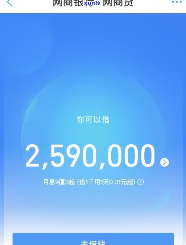 网商贷逾期3万涨到了五万-网商贷逾期3万涨到了五万怎么办