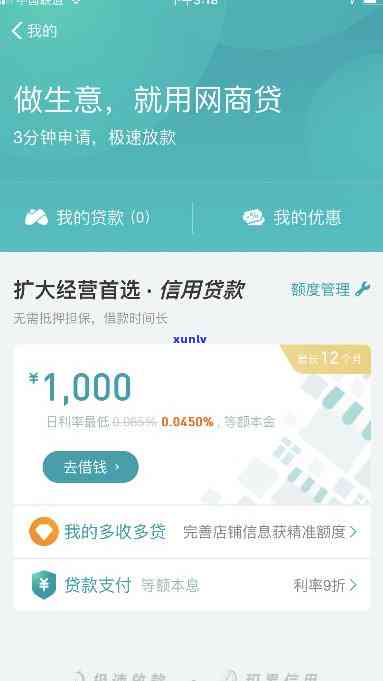 网商贷显示更高1000万，网商贷更高额度可达1000万，助您轻松融资！