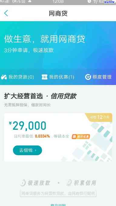 网商贷显示更高1000万，网商贷更高额度可达1000万，助您轻松融资！