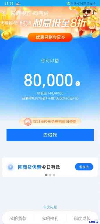 网商贷主页变成了更高1000万-网商贷主页变成了更高1000万是真的吗