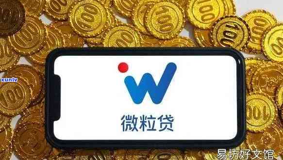 微粒贷欠款11万，会作用微信采用吗？安全性怎样？