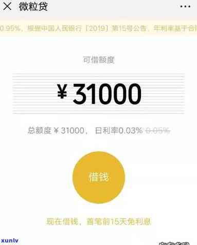 微粒贷欠款11万，会作用微信采用吗？安全性怎样？