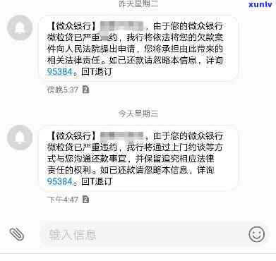 微粒贷欠了12万逾期，警惕高额利息！微粒贷欠款12万逾期，你该如何应对？