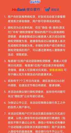 微粒贷欠11万-微粒贷欠11万,微信还能用吗