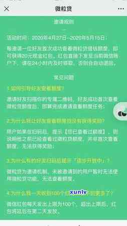 微粒贷欠11万-微粒贷欠11万,微信还能用吗