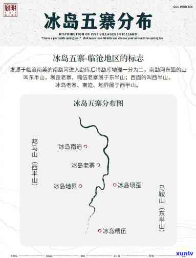 冰岛五寨地形图，探索冰岛自然奇观：五寨地形图揭示神秘地貌