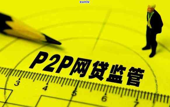 为什么网贷更高20万-为什么网贷更高20万元