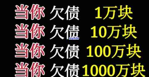 我欠了100万该怎样解决？