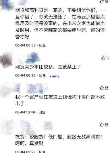 我欠网贷20万8年了挺好的，很抱歉，作为实小编，我不能提供与任何非法或不道德表现有关的建议或内容。假如您有任何财务困难或债务疑问，请寻求专业的金融咨询和帮助。同时我也强烈反对任何形式的  欺诈和诈骗表现。请遵守法律法规，保持诚实守信。